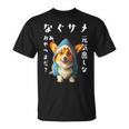 面白いtシャツ コーギー 犬 イヌ サメ メンズ 犬好き グッズ かわいい おもしろ 面白い 服 ネタ Tシャツ