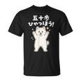面白いtシャツ サモエド イヌ わんこ メンズ 犬好き グッズ かわいい おもしろ 面白い 服 ネタ 子供用 Tシャツ