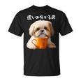 面白いtシャツ シーズー コーヒー イヌ わんこ メンズ 犬 グッズ かわいい おもしろ 面白い 服 ネタ 長袖tシャツ Tシャツ