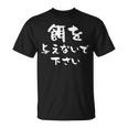 面白いtシャツ ダイエット メンズ レディース おもしろ 筆文字 面白い 服 おもしろグッズ 文字tシャツ ネタ Tシャツ