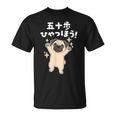 面白いtシャツ パグ イヌ わんこ メンズ 犬好き グッズ かわいい おもしろ 面白い 服 ネタ 子供用 Tシャツ