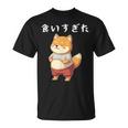 面白いtシャツ 柴犬 ネコ メンズ 柴犬好きグッズ おもしろ面白い 服 ネタ 柴犬 柴犬の下僕 ダイエット Tシャツ