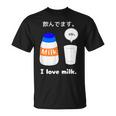飲んでます。牛乳 ミルク 牧場 健康 飲み物 ボトル キャップ Tシャツ