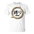 Shibari 緊縛 緊縛美 縛り Tシャツ