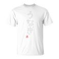 「うなぎ」文字入り おもしろ 筆文字 面白い バック 面白い Tシャツ