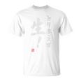 「とりあえず生！」文字入り おもしろ 筆文字 面白い 服 面白い Tシャツ