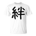 「絆」面白い デザイン 語録 ネタ おもしろ 漢字 きずな 長袖tシャツ Tシャツ