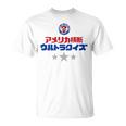 アメリカ横断ウルトラクイズ「スター」白 Tシャツ