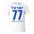 イスラエル 77 ヘブライ語ヨム・ハーツマウト イスラエル独立記念日 Tシャツ