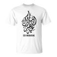 イード・アル・フィトル・イード・ムバラク・ムスリム・ホリデー・イスラム・ファスティング Tシャツ