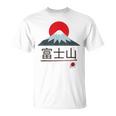 富士山 富士山 富士山 ハイキング 登山 お土産 Tシャツ