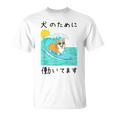 犬のために働いてます コーギー犬 わんこ メンズ 犬好き グッズ おもしろ 面白い 服 ネタ わんこ Tシャツ