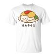 白猫×オムライスのゆるかわイラスト 猫好き・ごはん好き向け おもしろ ネタ系 癒しデザイン Tシャツ