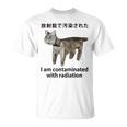 私は放射線で汚染されています 日本の猫 おもしろミーム Tシャツ
