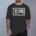 Chi-Mek おもしろ韓国料理 ハングルワード Tシャツ 彼への贈り物