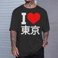 I Love Tokyo Japan 漢字 日本のキャラクター お土産 Tシャツ 彼への贈り物