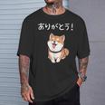 「ありがとう！」おもしろい 柴犬の 漢字文字入り 笑い話 ありがとう Tシャツ 彼への贈り物