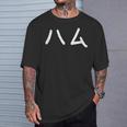 「ハム」おもしろ 漢字文字入りハム Tシャツ 彼への贈り物