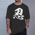 【忍】一文字 漢字 日本語 毛筆 書道 筆文字 言葉 和柄 日本 かっこいい お土産 海外 おもしろ 面白い 文字入り Tシャツ 彼への贈り物