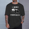 おもしろtシャツ【一週間に十日休みたい】ギャグ ネタ ウケ狙い 贈り物 ギフト Tシャツ 彼への贈り物