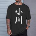 おもしろtシャツ【小川】名字 家族お揃い ギャグ ネタ ウケ狙い 贈り物 ギフト Tシャツ 彼への贈り物