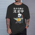 ほかの服は洗濯中 パンダ ギャグ ジョーク ツッコミ 動物好き おもしろ ネタ Tシャツ 彼への贈り物