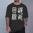 エンジニア 面白いtシャツ テレワーク 文字入り メンズ おもしろ 面白い 服 オリジナル グッズ 文字tシャツ ネタ Tシャツ 彼への贈り物