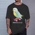 セキセイインコ インコ 鳥 スケートボード かわいい イラスト 手書き セキセイインコ好き 鳥好き おもしろ Tシャツ 彼への贈り物