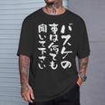バスケ 面白tシャツ おもしろ 服 ネタ バスケットボール メンズ おもしろグッズ バスケ部 ウケ狙い Tシャツ 彼への贈り物