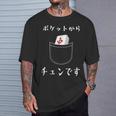 ポケットから チュンです 中 麻雀 牌 おもしろ グッズ 服 面白いtシャツ Tシャツ 彼への贈り物
