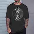 中国拳法 総合格闘技 詠春拳 Wing Chun 長袖tシャツ Tシャツ 彼への贈り物