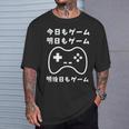 今日もゲーム 明日もゲーム 明後日もゲーム ゲーマー ゲーム好き おもしろ Tシャツ 彼への贈り物