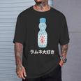 愛 ラムネ レトロ 日本製ソーダジュース ドリンク ジャパン 70年代 80年代 Tシャツ 彼への贈り物