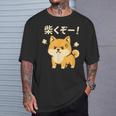 柴くぞー 怒り柴犬 かわいい 柴犬好き ギフト 面白い 犬好き ファン ペット Tシャツ 彼への贈り物