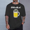 燃料は酒 ダックスフンド グッズ 犬 おもしろ 面白い ネタ 笑える 飲み会 Tシャツ 彼への贈り物
