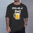 燃料は酒 チワワ グッズ 犬 おもしろ 面白い ネタ 笑える 飲み会 Tシャツ 彼への贈り物