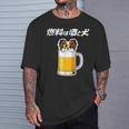 燃料は酒 パピヨン グッズ 犬好き おもしろ 面白い ネタ 笑える 飲み会 Tシャツ 彼への贈り物
