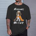 犬のために働いてます ビーグル グッズ 犬 おもしろ 面白い ネタ 笑える かわいい Tシャツ 彼への贈り物