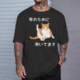 猫のために 働いてます」猫 ネコ メンズ 猫好き にゃんこ 文字入り おもしろ 漢字 面白い 服 面白い 長袖tシャツ Tシャツ 彼への贈り物