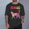 猫のなでかた解説 おもしろ 猫好き アイデア ギフト サプライズ にゃんこ 半袖 ペット プリント Tシャツ 彼への贈り物