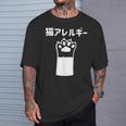 猫アレルギー Tシャツ 彼への贈り物