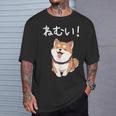 笑い話「ねむい！」おもしろい 柴犬の 漢字文字入り Tシャツ 彼への贈り物