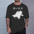 腰が限界 面白いtシャツ 猫 なまけもの 文字入り メンズ おもしろ 筆文字 面白い 服 おもしろグッズ 文字 Tシャツ 彼への贈り物