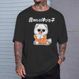 褒めたら伸びる子 ポメラニアン グッズ 犬 おもしろ 面白い ネタ 笑える かわいい Tシャツ 彼への贈り物