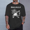 褒めたら伸びる子 猫 面白いtシャツ 文字入り メンズ おもしろ 筆文字 面白い 服 おもしろグッズ 文字 Tシャツ 彼への贈り物