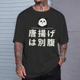 面白い 「唐揚げは別腹」おもしろギャグ-ジョーク 漢字 唐揚げは別腹 文字入り Tシャツ 彼への贈り物