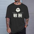 面白い 「敏腕」おもしろギャグ-ジョーク 漢字 敏腕 文字入り Tシャツ 彼への贈り物