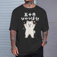 面白いtシャツ サモエド イヌ わんこ メンズ 犬好き グッズ かわいい おもしろ 面白い 服 ネタ 子供用 Tシャツ 彼への贈り物