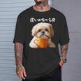 面白いtシャツ シーズー コーヒー イヌ わんこ メンズ 犬 グッズ かわいい おもしろ 面白い 服 ネタ 長袖tシャツ Tシャツ 彼への贈り物