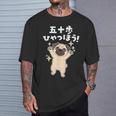 面白いtシャツ パグ イヌ わんこ メンズ 犬好き グッズ かわいい おもしろ 面白い 服 ネタ 子供用 Tシャツ 彼への贈り物